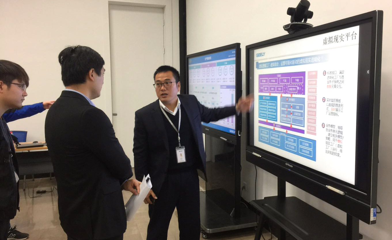 吉利携MAXHUB举办名企数字化峰会，构建工业4.0车企转型标杆