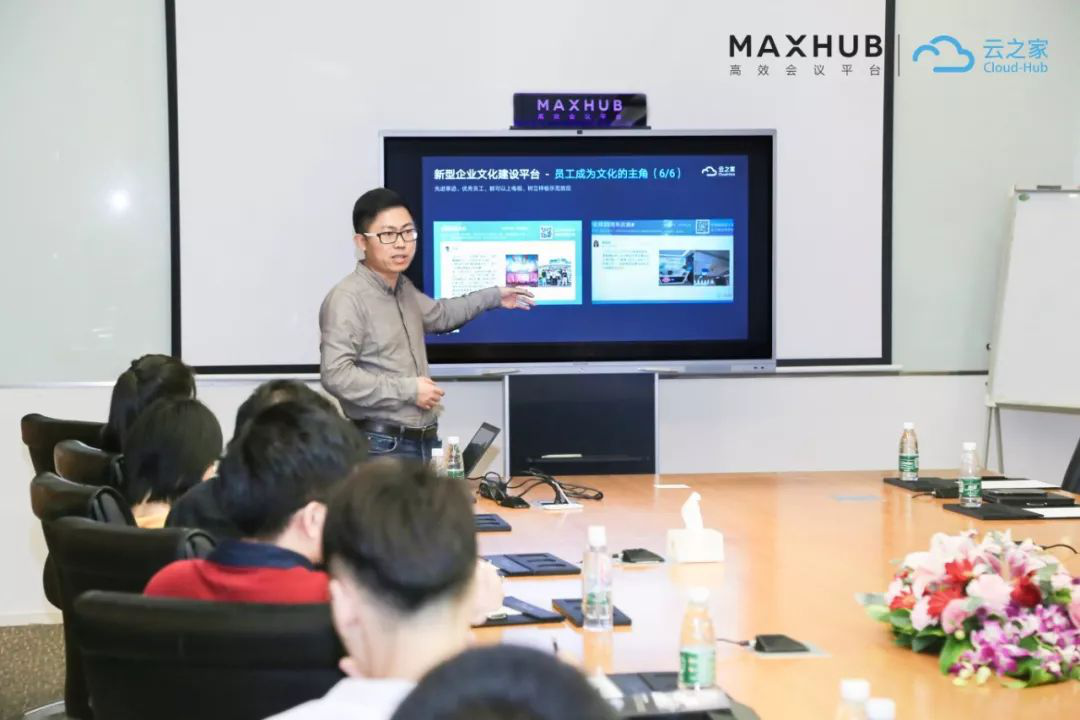 金蝶云之家：MAXHUB助力未来办公场景开拓升级
